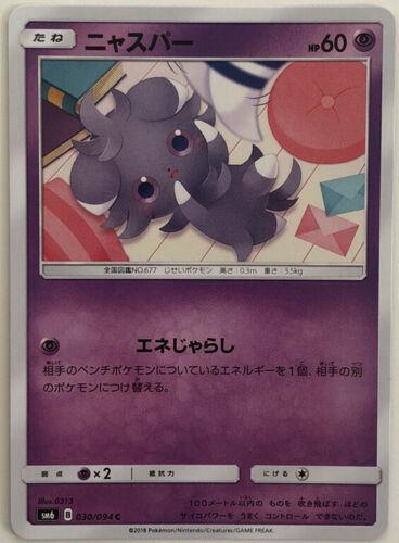 Espurr #30 Pokémon Card from Pokemon Japanese Forbidden Light Set 