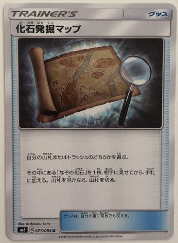 Fossil Excavation Map #77 Pokémon Card from Pokemon Japanese Forbidden Light Set 