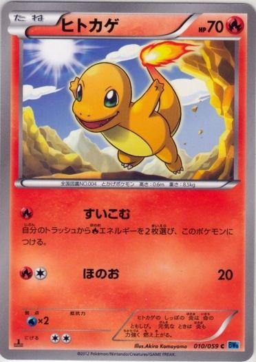 Charmander #10 Pokémon Card from Pokemon Japanese Freeze Bolt Set 
