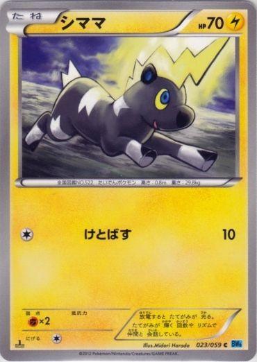 Blitzle #23 Pokémon Card from Pokemon Japanese Freeze Bolt Set 