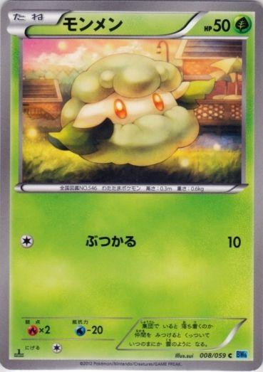 Cottonee #8 Pokémon Card from Pokemon Japanese Freeze Bolt Set 