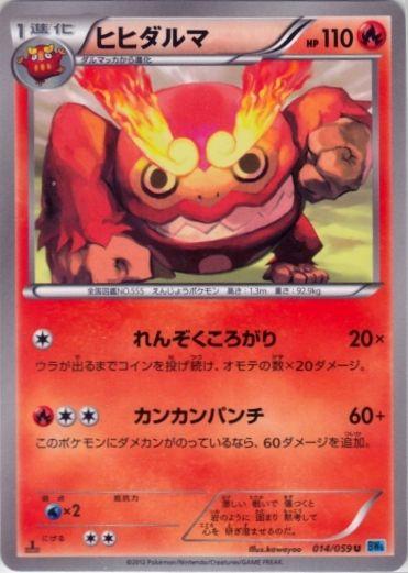 Darmanitan #14 Pokémon Card from Pokemon Japanese Freeze Bolt Set 