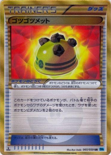 Rocky Helmet #65 Pokémon Card from Pokemon Japanese Freeze Bolt Set 