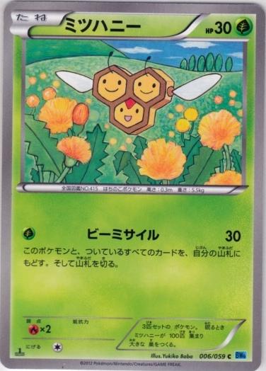 Combee #6 Pokémon Card from Pokemon Japanese Freeze Bolt Set 