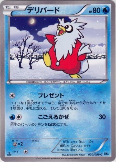 Delibird #20 Pokémon Card from Pokemon Japanese Freeze Bolt Set 