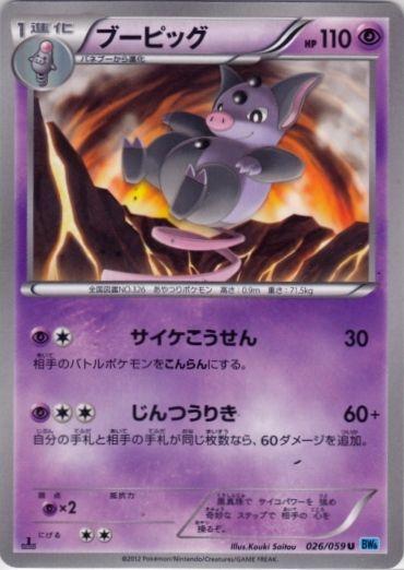 Grumpig #26 Pokémon Card from Pokemon Japanese Freeze Bolt Set 