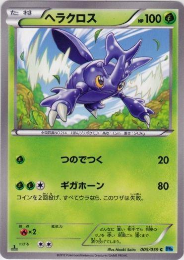 Heracross #5 Pokémon Card from Pokemon Japanese Freeze Bolt Set 