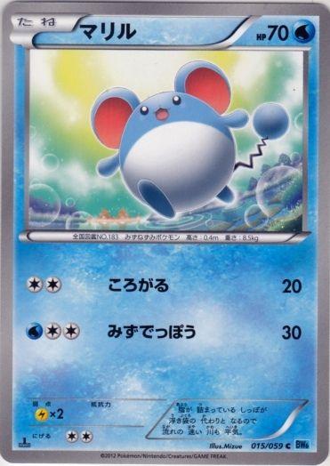 Marill #15 Pokémon Card from Pokemon Japanese Freeze Bolt Set 