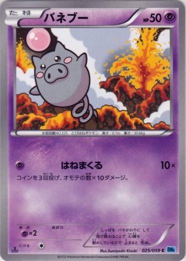 Spoink #25 Pokémon Card from Pokemon Japanese Freeze Bolt Set 