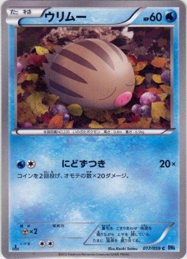 Swinub #17 Pokémon Card from Pokemon Japanese Freeze Bolt Set 