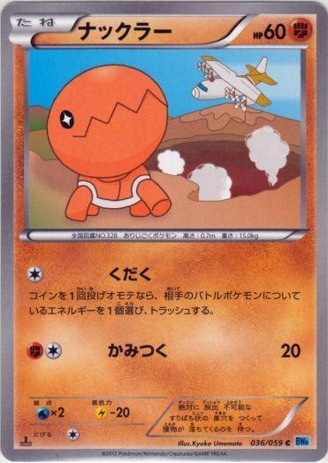 Trapinch #36 Pokémon Card from Pokemon Japanese Freeze Bolt Set 