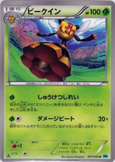 Vespiquen #7 Pokémon Card from Pokemon Japanese Freeze Bolt Set 