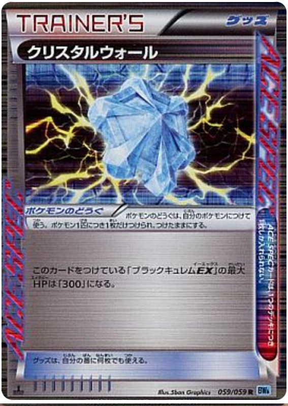 Crystal Wall #59 Pokémon Card from Pokemon Japanese Freeze Bolt Set 