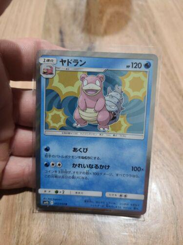 Slowbro #12 from Japanese Full Metal Wall Pokémon card set