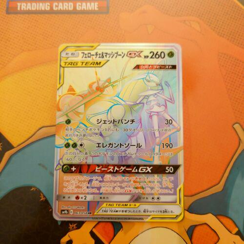 Pheromosa & Buzzwole GX #63 from Japanese Full Metal Wall Pokémon card set