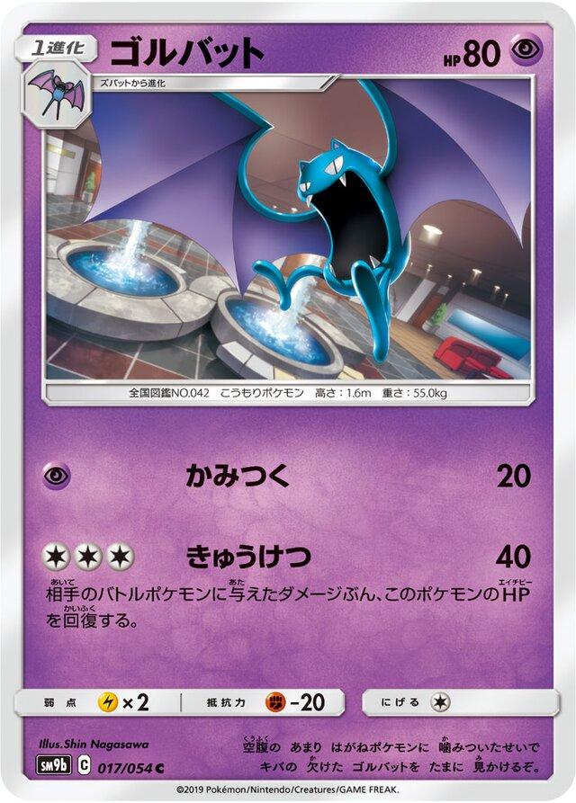 Golbat #17 from Japanese Full Metal Wall Pokémon card set