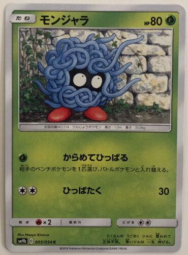 Tangela #5 from Japanese Full Metal Wall Pokémon card set