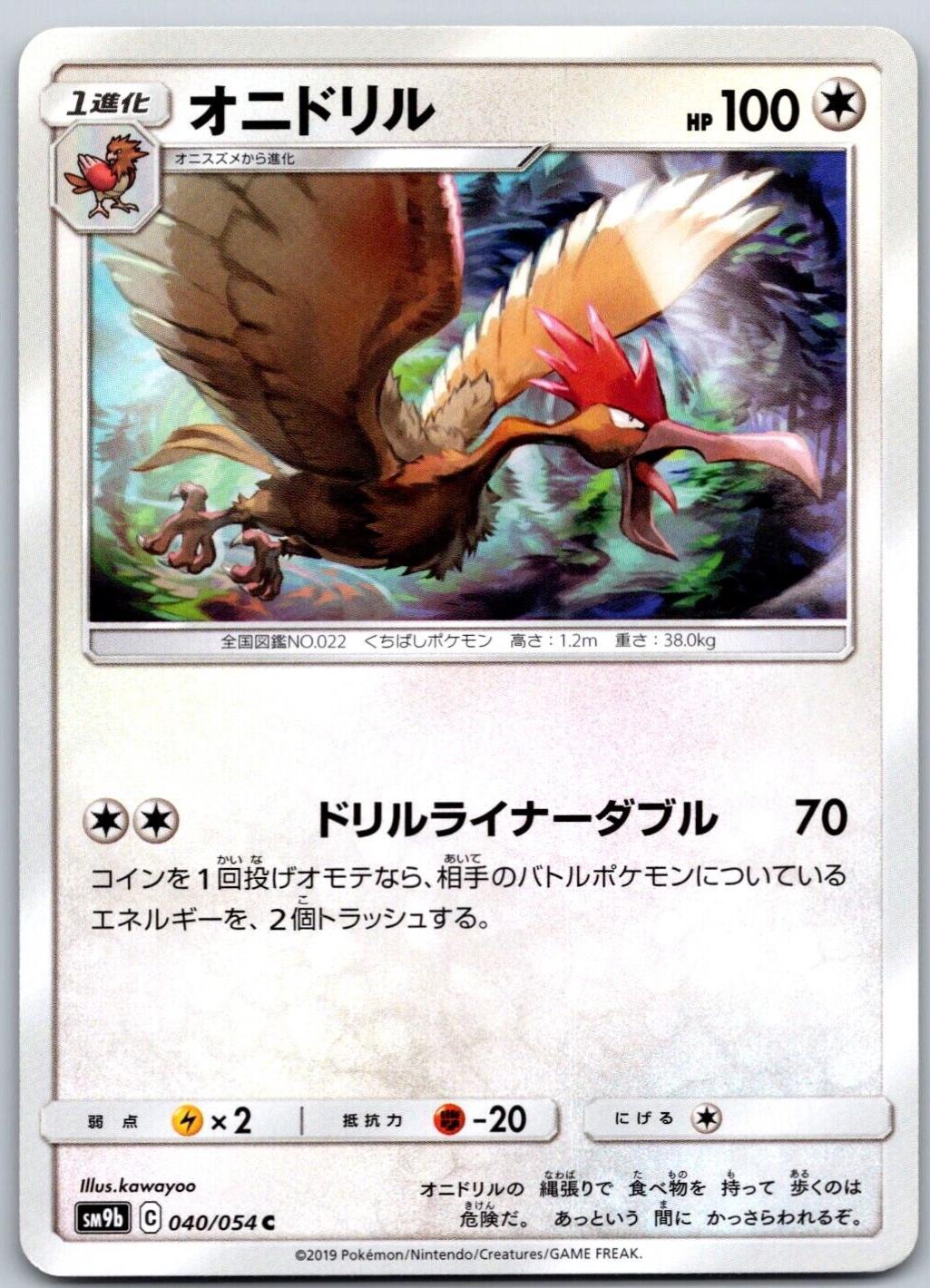 Fearow #40 from Japanese Full Metal Wall Pokémon card set