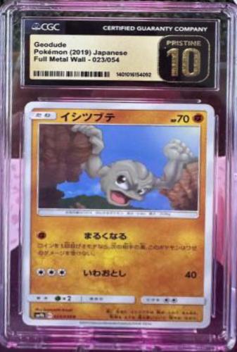 Geodude #23 Pokémon Card from Pokemon Japanese Full Metal Wall Set 