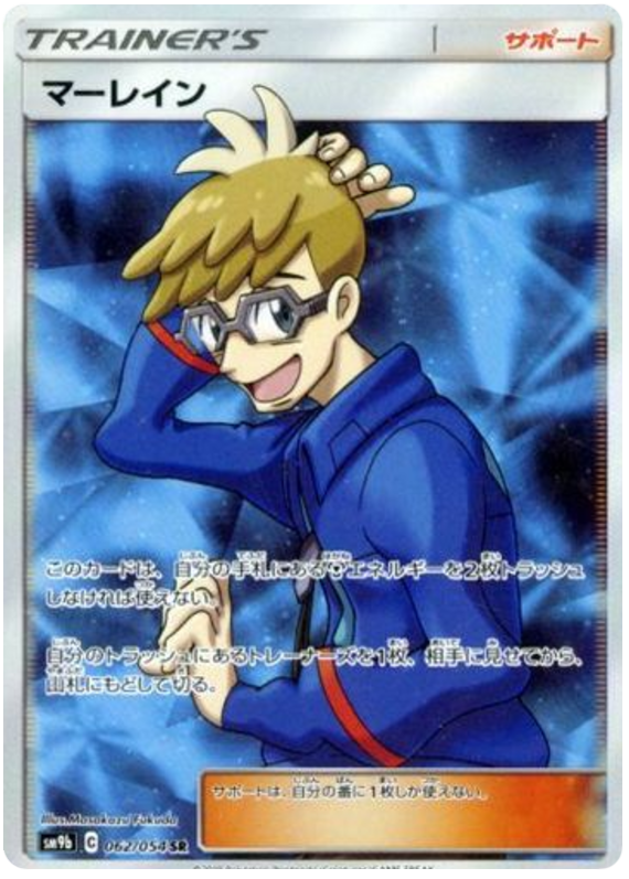 Molayne #49 Pokémon Card from Pokemon Japanese Full Metal Wall Set 