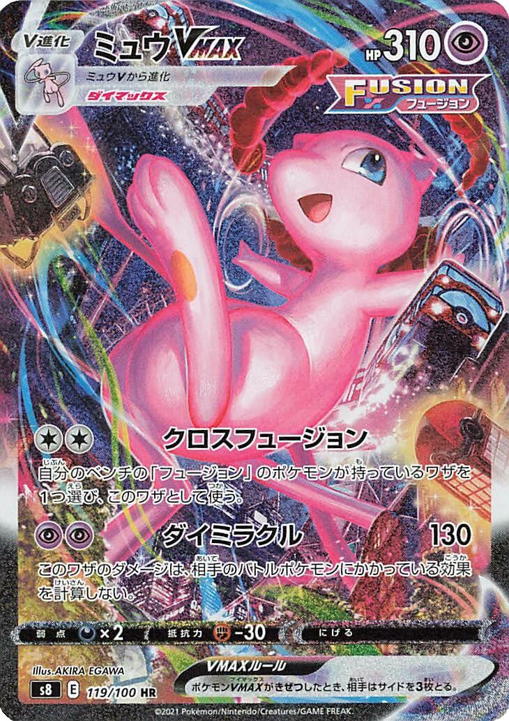 Mew VMAX #119 from Japanese Fusion Arts Pokémon card set