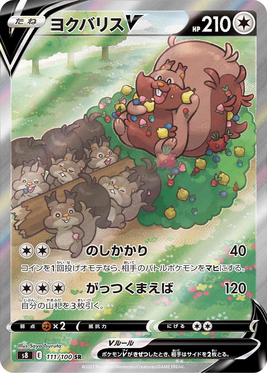 Greedent V #111 from Japanese Fusion Arts Pokémon card set