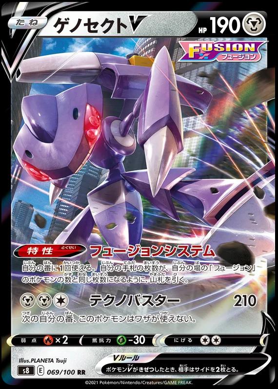 Genesect V #69 from Japanese Fusion Arts Pokémon card set