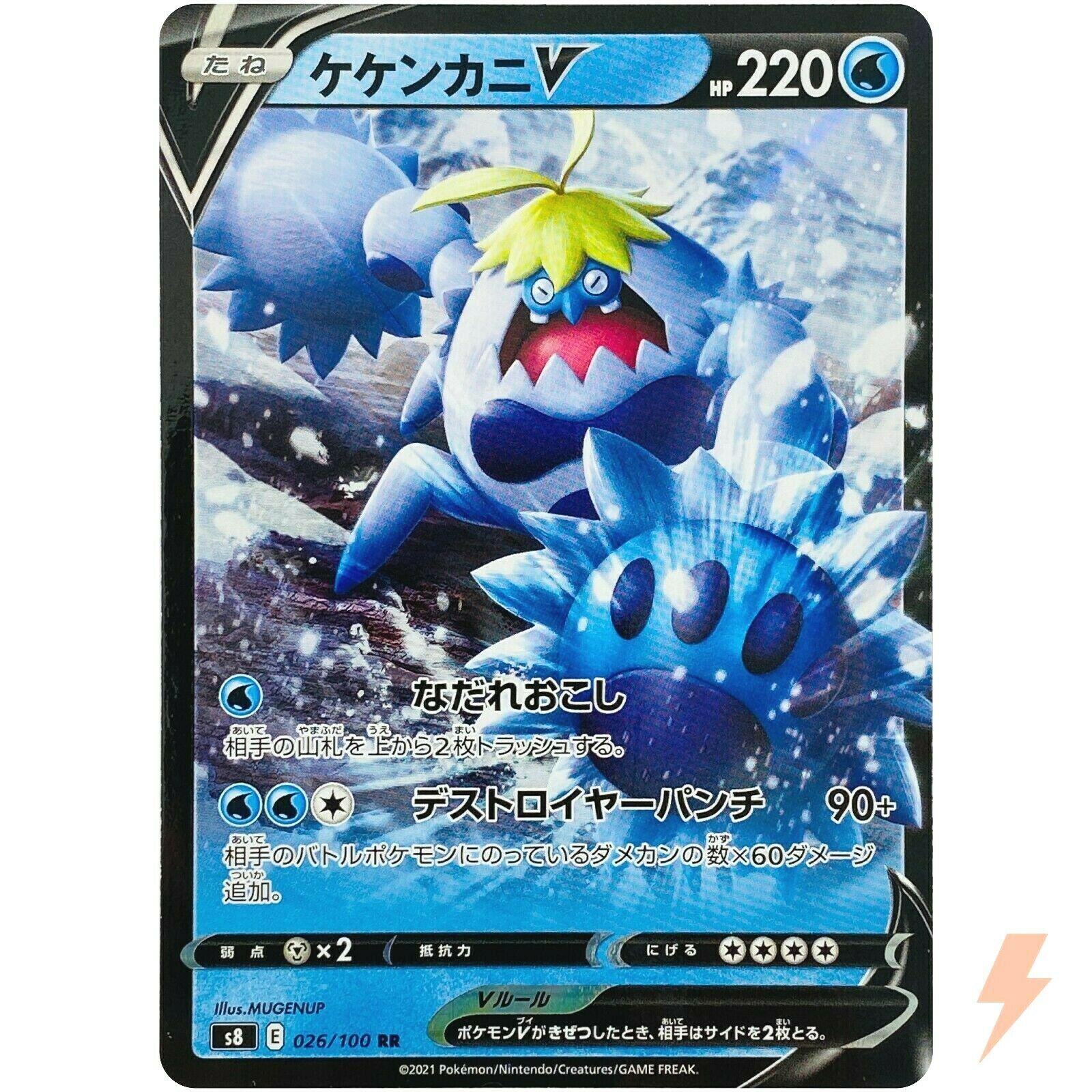 Crabominable V #26 Pokémon Card from Pokemon Japanese Fusion Arts Set 