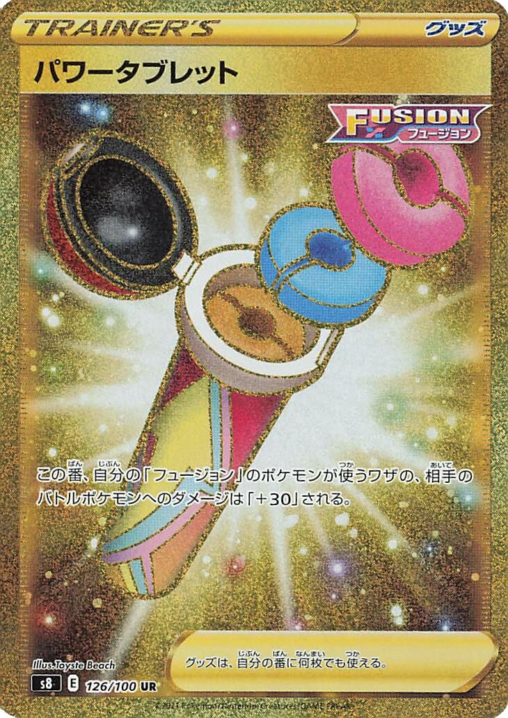 Power Tablet #126 Pokémon Card from Pokemon Japanese Fusion Arts Set 