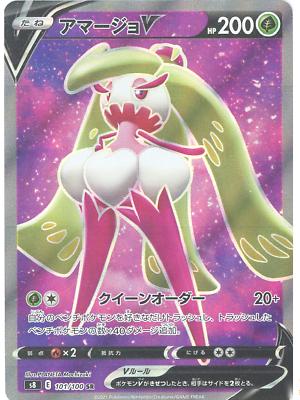 Tsareena V #101 from Japanese Fusion Arts Pokémon card set