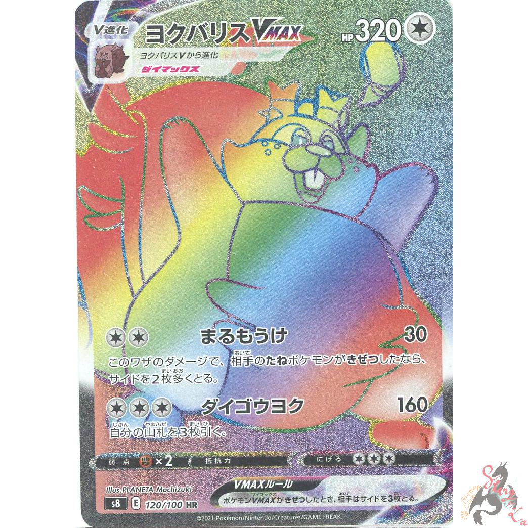 Greedent VMAX #120 from Japanese Fusion Arts Pokémon card set