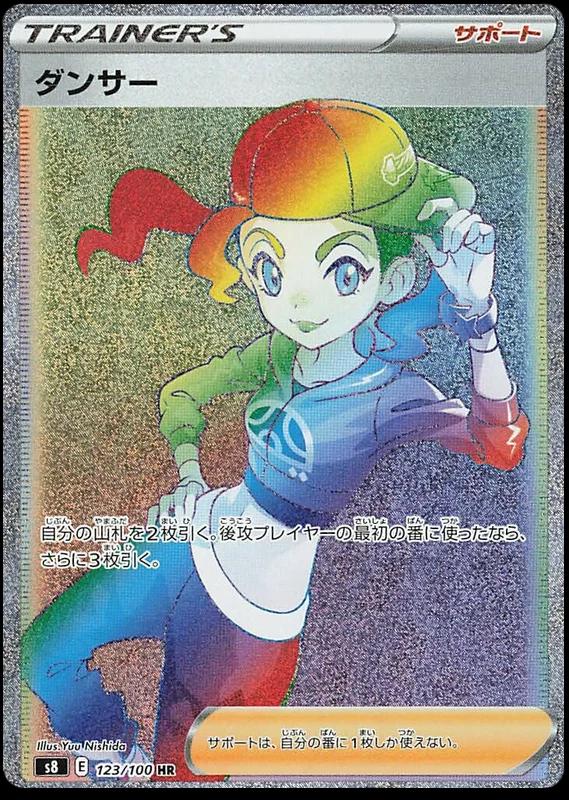Dancer #123 from Japanese Fusion Arts Pokémon card set