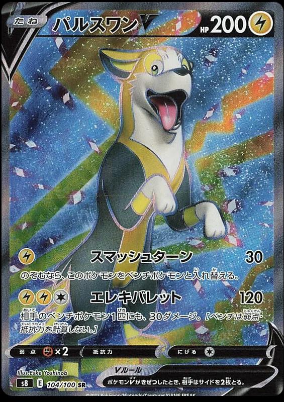 Boltund V #104 from Japanese Fusion Arts Pokémon card set