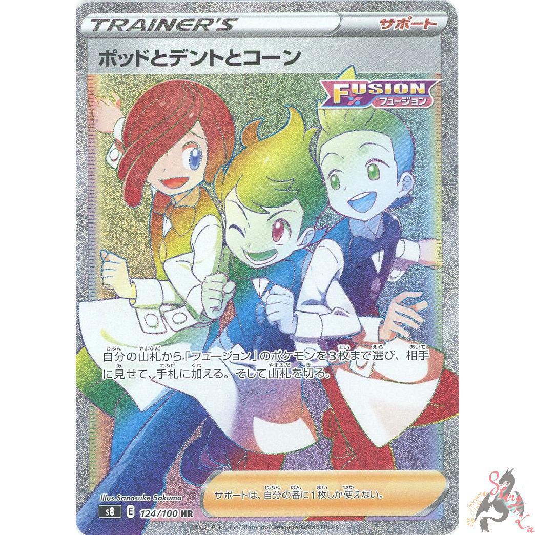 Chili & Cilan & Cress #124 from Japanese Fusion Arts Pokémon card set