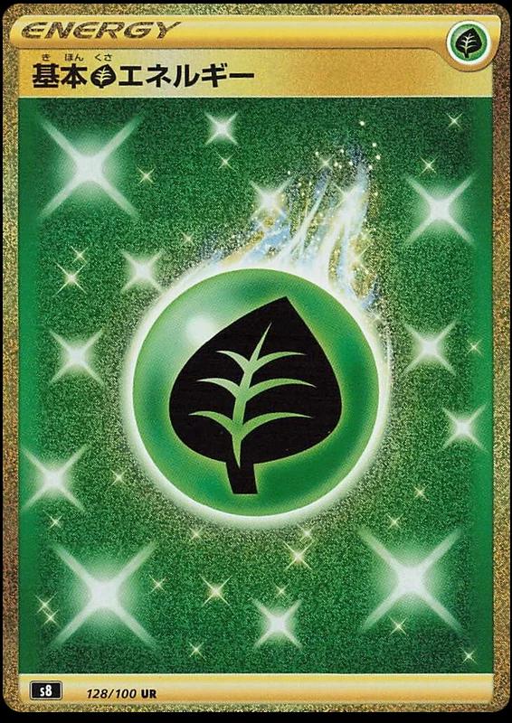 Grass Energy #128 from Japanese Fusion Arts Pokémon card set