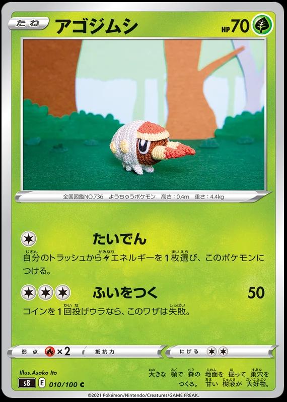 Grubbin #10 from Japanese Fusion Arts Pokémon card set