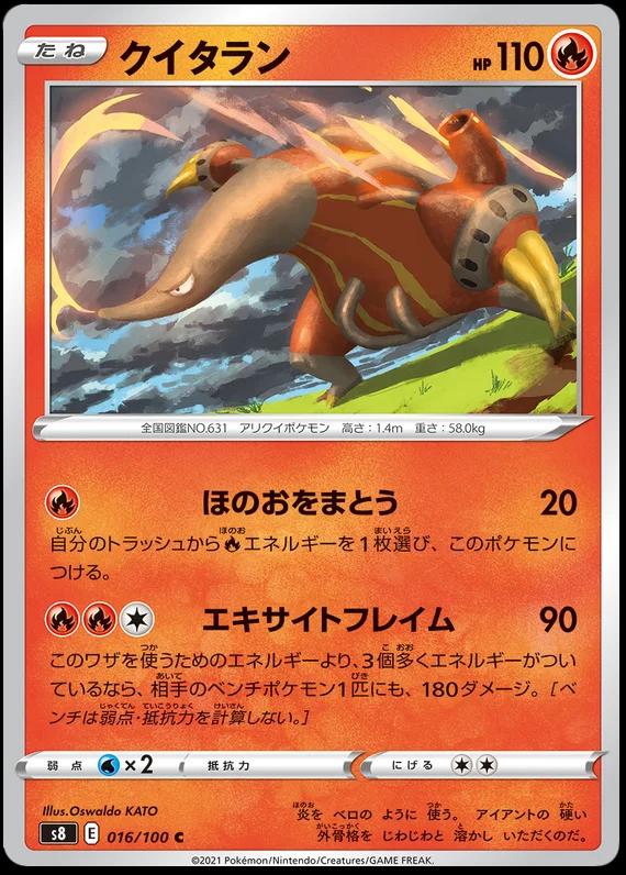 Heatmor #16 Pokémon Card from Pokemon Japanese Fusion Arts Set 