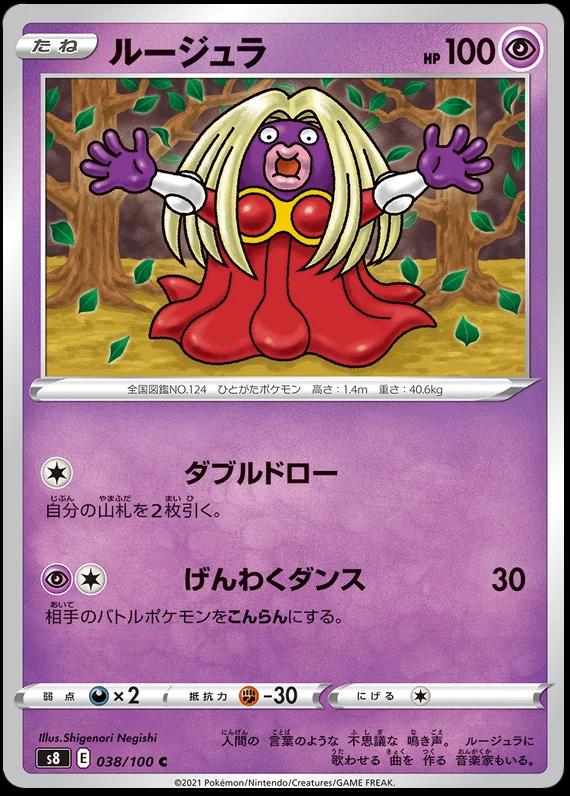 Jynx #38 Pokémon Card from Pokemon Japanese Fusion Arts Set 