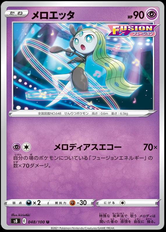 Meloetta #48 Pokémon Card from Pokemon Japanese Fusion Arts Set 