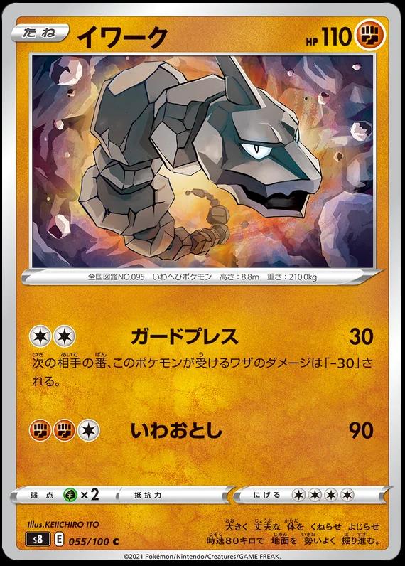 Onix #55 Pokémon Card from Pokemon Japanese Fusion Arts Set 