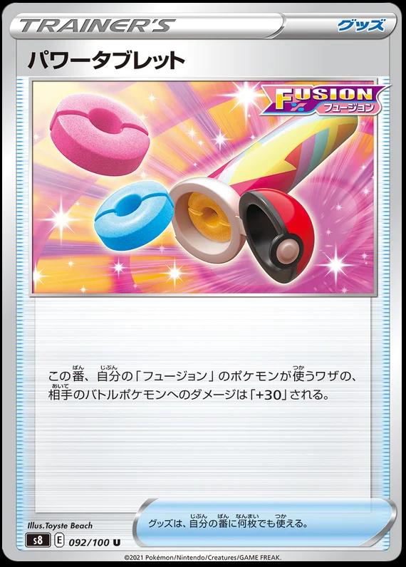 Power Tablet #92 Pokémon Card from Pokemon Japanese Fusion Arts Set 