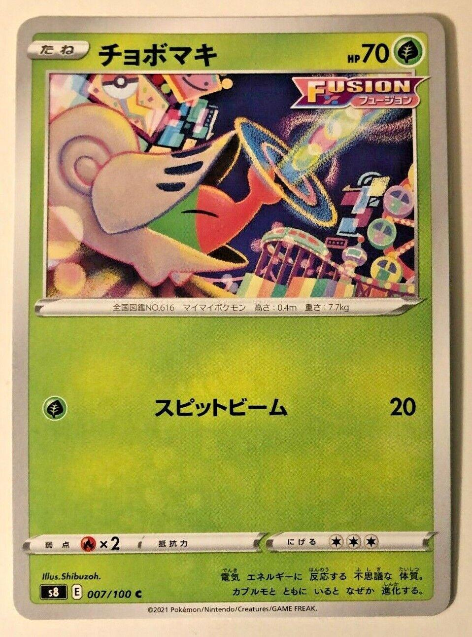 Shelmet #7 Pokémon Card from Pokemon Japanese Fusion Arts Set 