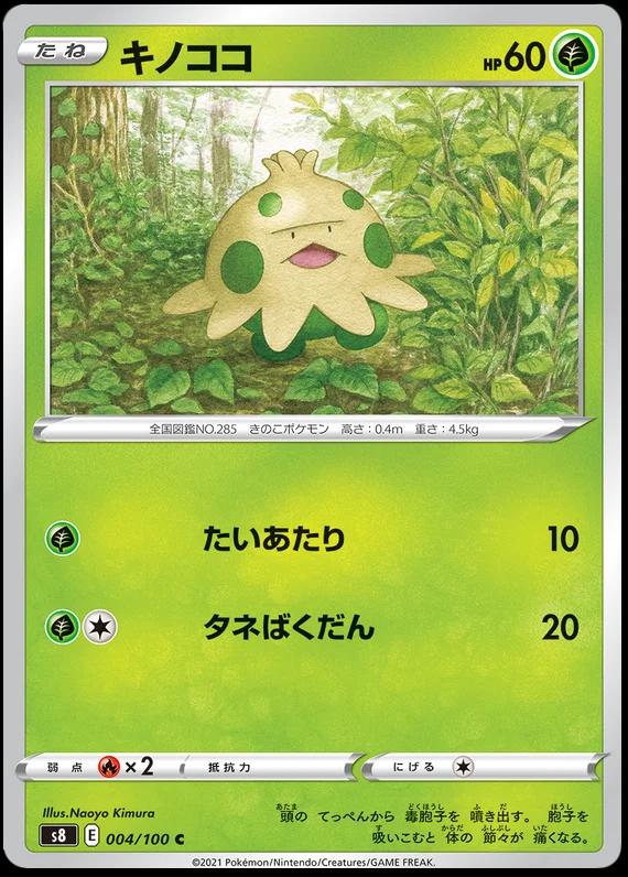 Shroomish #4 Pokémon Card from Pokemon Japanese Fusion Arts Set 