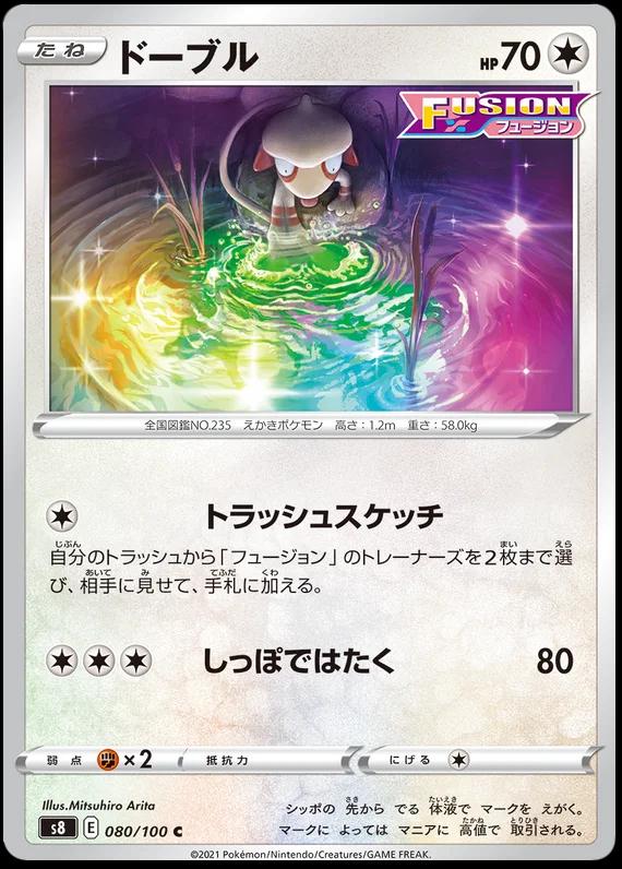 Smeargle #80 Pokémon Card from Pokemon Japanese Fusion Arts Set 