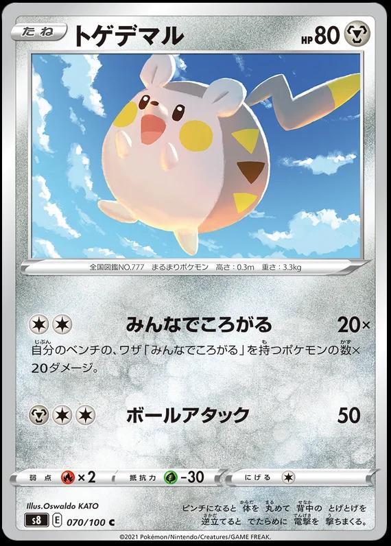 Togedemaru #70 Pokémon Card from Pokemon Japanese Fusion Arts Set 