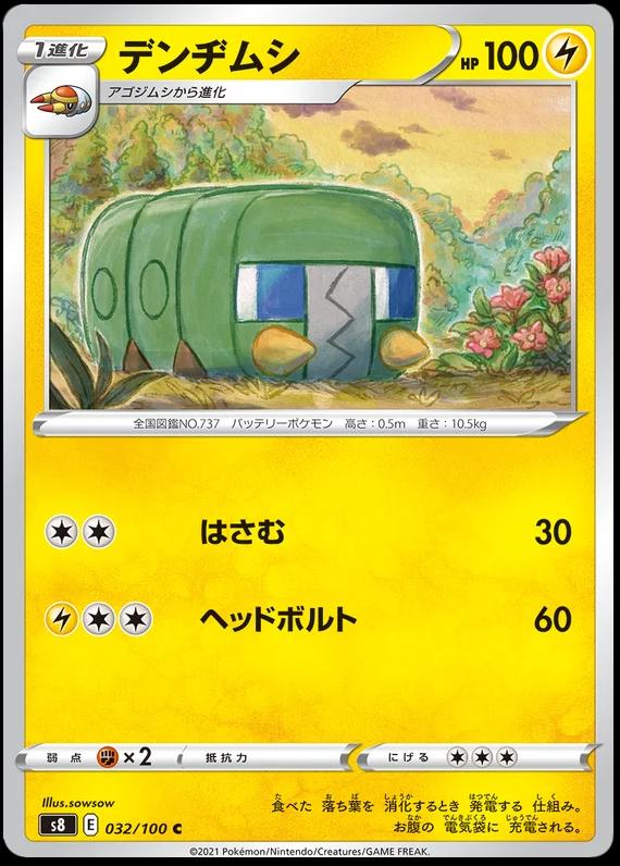Charjabug #32 Pokémon Card from Pokemon Japanese Fusion Arts Set 