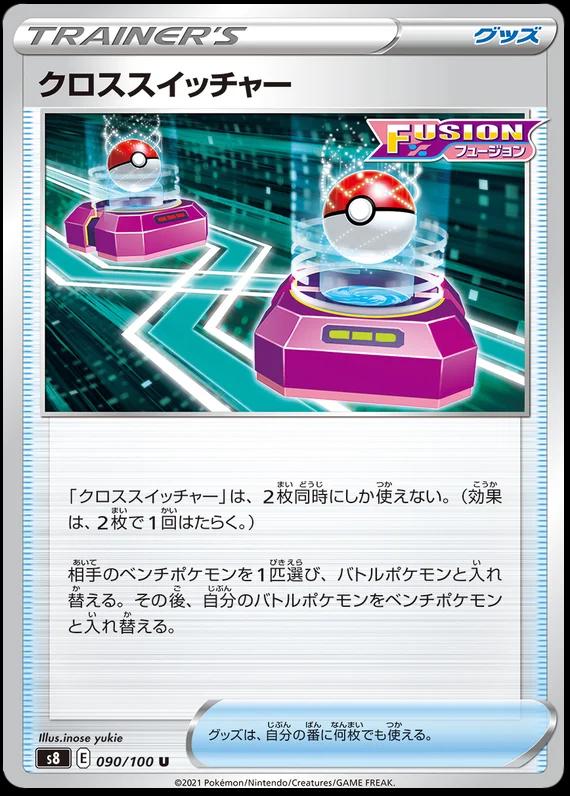 Cross Switcher #90 from Japanese Fusion Arts Pokémon card set