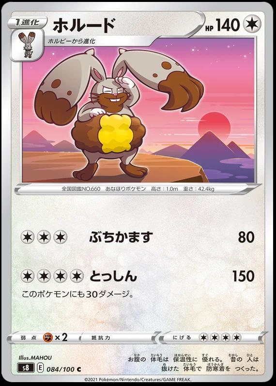 Diggersby #84 Pokémon Card from Pokemon Japanese Fusion Arts Set 