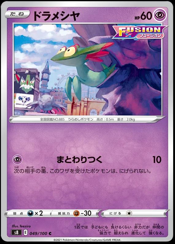 Dreepy #49 Pokémon Card from Pokemon Japanese Fusion Arts Set 