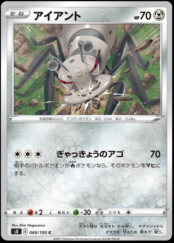 Durant #68 Pokémon Card from Pokemon Japanese Fusion Arts Set 